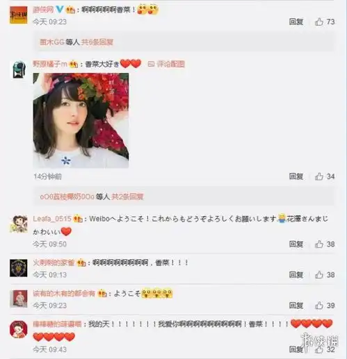 知名声优花泽香菜今日开通微博粉丝表示不准发那图