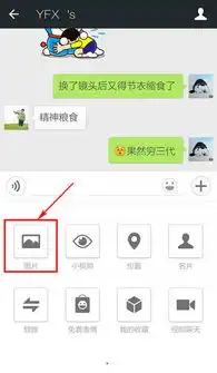 怎样用微信把多张照片一起发送