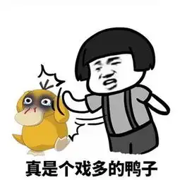 戏精表情包