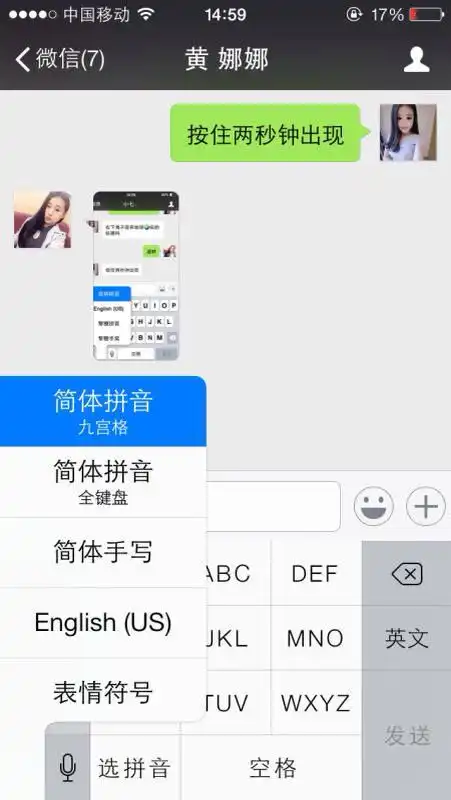 为什么我的苹果手机跟别人的不一样,没有表情符合