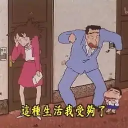 搞笑表情包卧槽,你俩这么快就勾搭上了