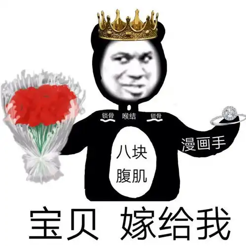 可爱沙雕表情包你每天都要说爱我