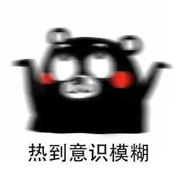 热晕了表情图片大全热晕了表情包无水印版