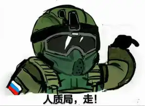 今日天高风浪平,干掉企业就算赢,走这系列的表情包
