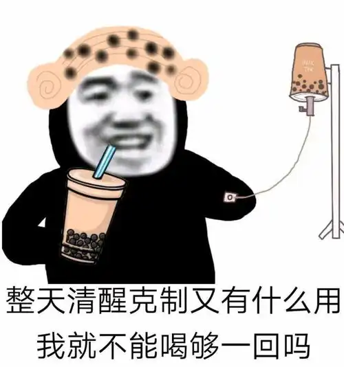 今日份热门表情你又不跟我睡管我几点睡