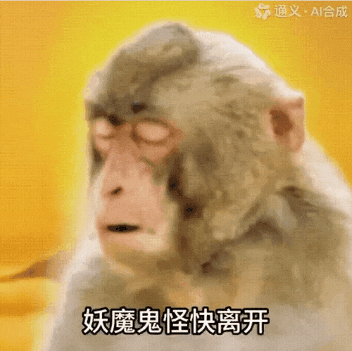 吗喽表情包动起来后,我欢乐谷效应犯了