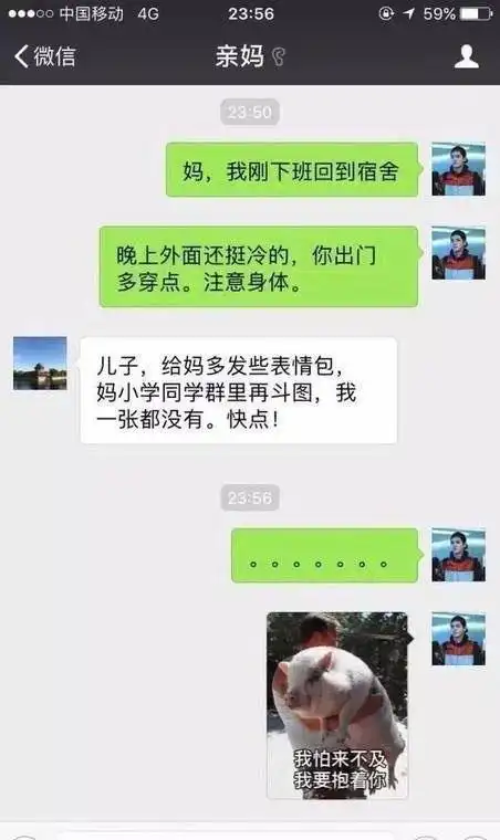 表情父母与孩子的奇葩微信聊天记录,不笑算我输表情