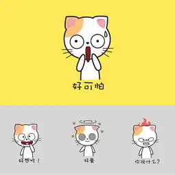 猫咪主题卡通可爱表情包封面图片素材其他格式下载动漫人物大全