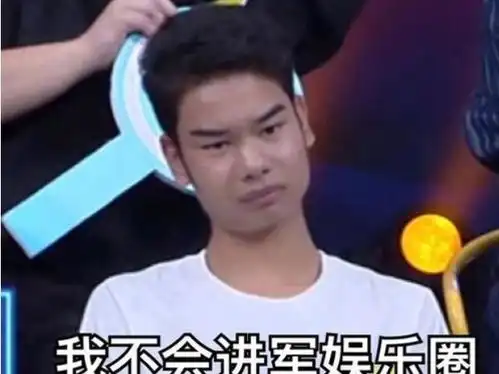 他在快乐大本营耍大牌,说话要何炅帮忙举话筒,现彻底凉凉