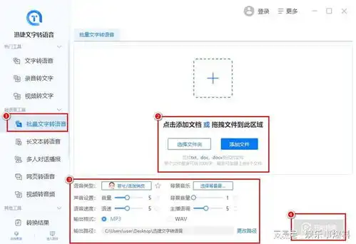 我来教教大家怎么快速文字转语音,快看过来
