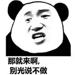 100p搞笑表情包,斗得天昏地暗