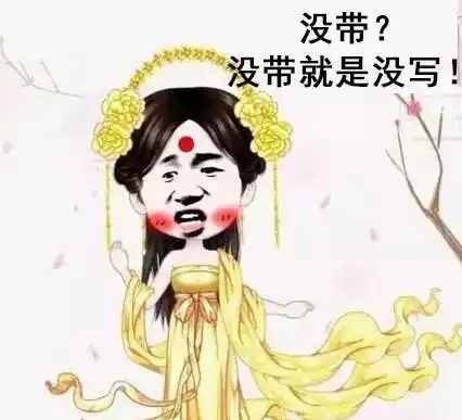 老师幽默起来谁也挡不住,网友评论莫名戳中笑点