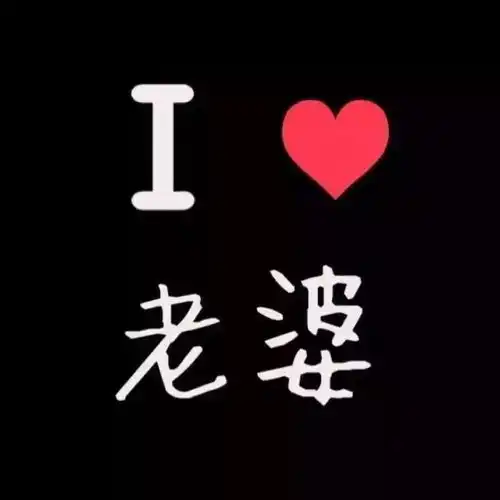有生之年都想用的表情包情侣头像