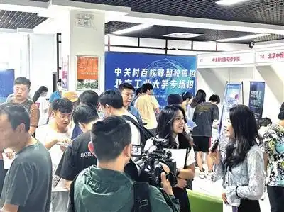 30余家高新企业组团秋招走进北方工业大学