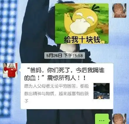 和爸妈聊天,他们的回复也太狂了吧哈哈哈哈简直叛逆