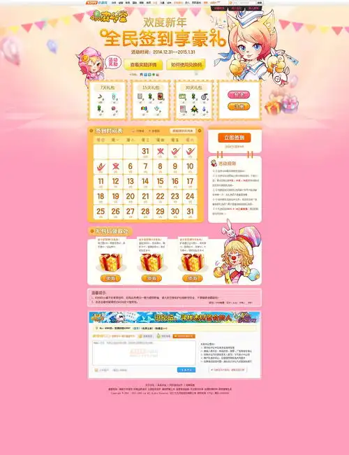 表情皮卡堂签到活动网页专题活动miky猫zcool表情
