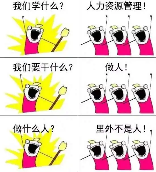 我们是谁什么梗,我们是谁表情包下载