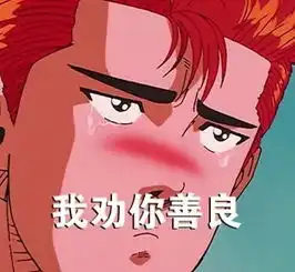 表情sir过完这一夜,我就不会再想你