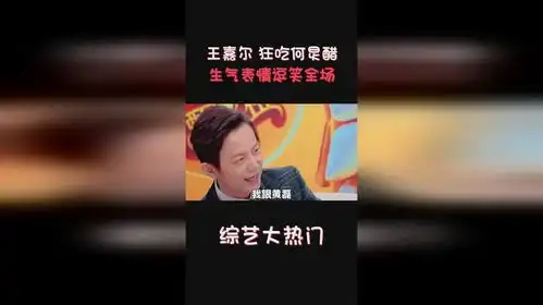 王嘉尔狂吃何炅醋,生气表情逗笑全场