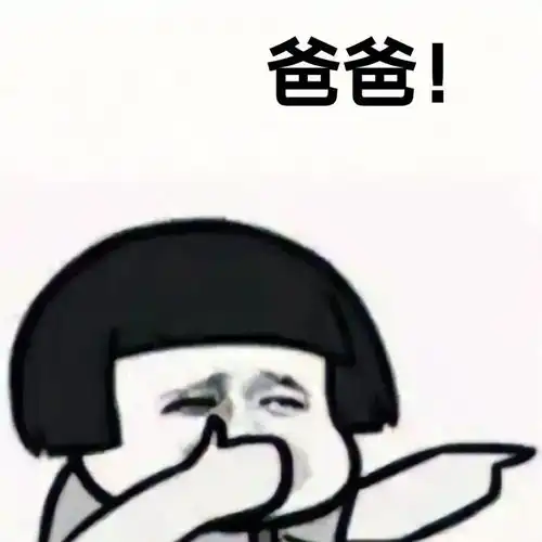 表情包今日份沙雕
