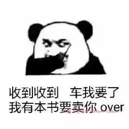 四六级长江长江,我是黄河,收到请回复