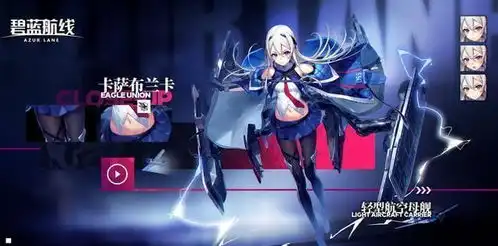 碧蓝航线新轻航舰娘卡萨布兰卡情报公开活动兑换福利获取