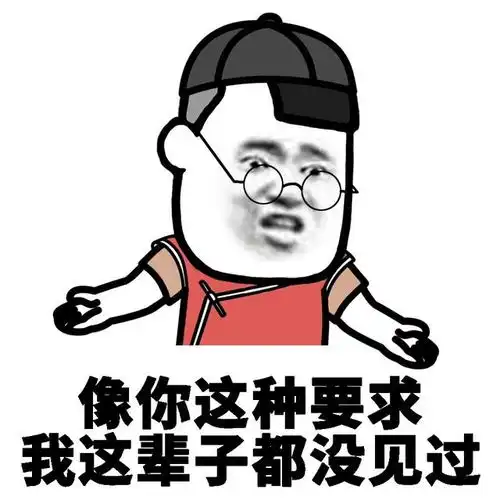 要钱表情包