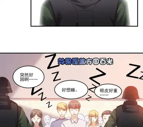 超级微信第29话塑料姐妹情爱奇艺漫画