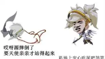 源氏开大表情包