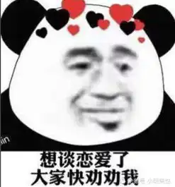 超火撩妹表情包可爱不是长久之计,可爱我是长久之计