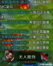 王者荣耀沙雕队友套路原来这么深,我已经笑趴下了