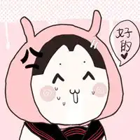 呵呵表情虽然很讨厌但是依旧呵呵qq表情q友网