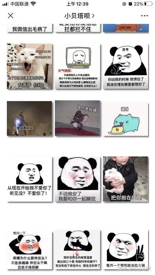 你给我发520我给你发666表情包