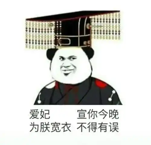日常沙雕熊猫头表情