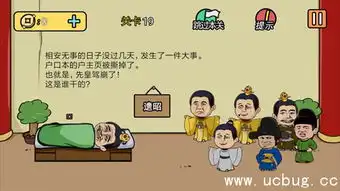 总有刁民想害朕2攻略大全全关卡通关图文攻略汇总
