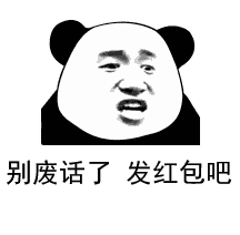 过年习俗get了吗深藏一堆表情包