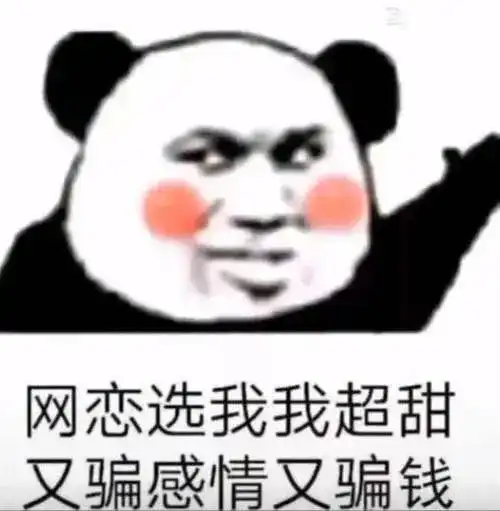 常州一女子听信帅气小哥哥报复前女友,结果