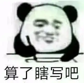 多图预警这些表情包是不是你的大学生活