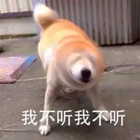 听不见表情包