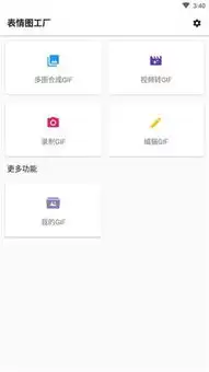 表情图工厂app下载