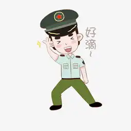 国庆节军人表情包好滴插画图片素材其他格式下载卡通手绘边框大全