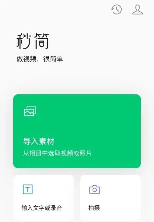玩转视频号不会剪辑怎么行试试这些小白也能轻松搞定的软件