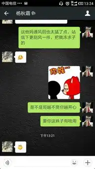 有一个妹子天天微信给我说她的事,我有时候给她说我的事,她要么就发个抠鼻鄙视的表情,我要是遇到不好的