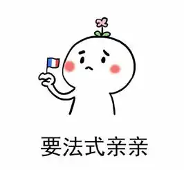 老婆要抱抱表情包
