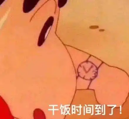有没有关于干饭王的沙雕文案