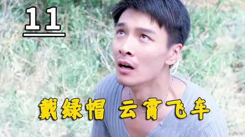 小老板胆大包天,竟敢给杀人犯带绿帽子,下秒直接体验云霄飞车