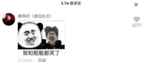 演员姜晓祁因发表情包,遭到蔡徐坤粉丝网暴,报警后发布退圈声明