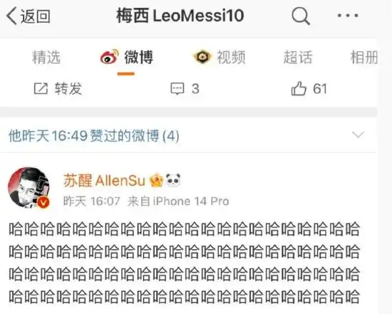 追星成功苏醒晒与梅西合影表情乖巧似小迷弟