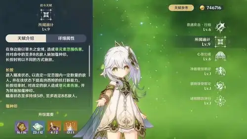 原神为什么搞草行久必须抽艾梅莉埃她刚好填补纳西妲的空白
