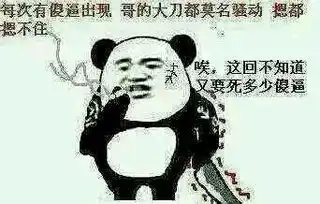 这些年积累的装逼神图表情包,不笑朕就跪了